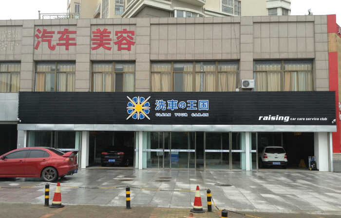 汽车店门头